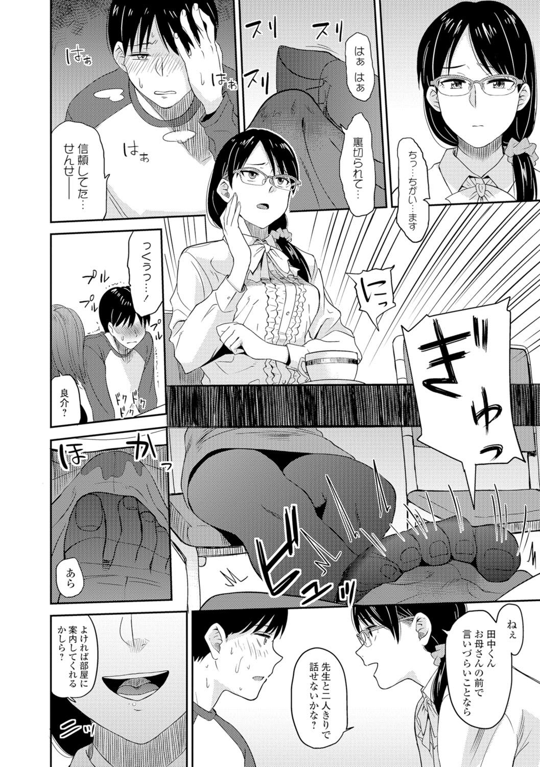 コミックジェシカ Vol.7 [DL版]