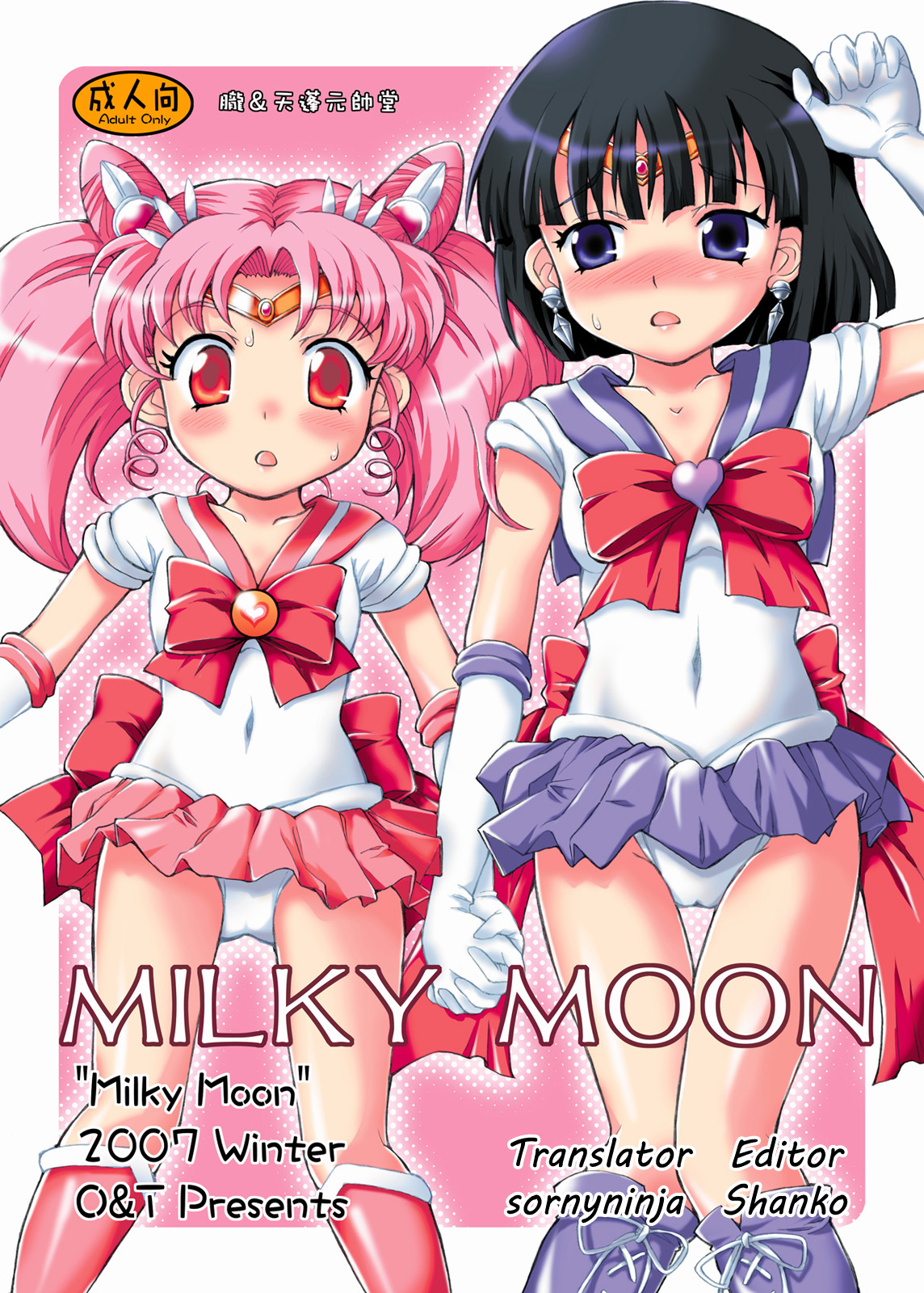 Milky Moon Milky Moon