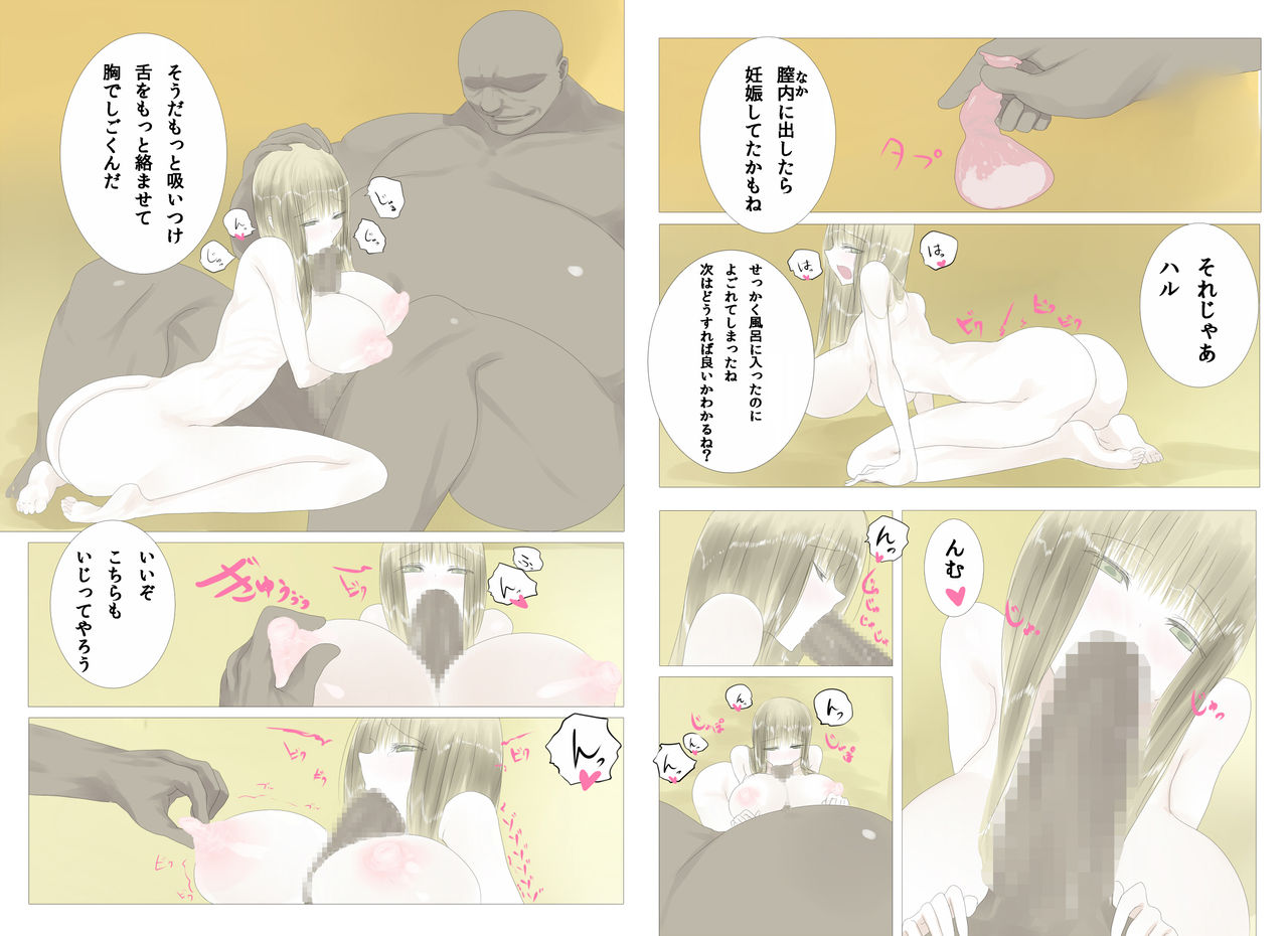 [comet] ハルウラ 金髪巨乳メイドを孕ませ妊娠プレイ