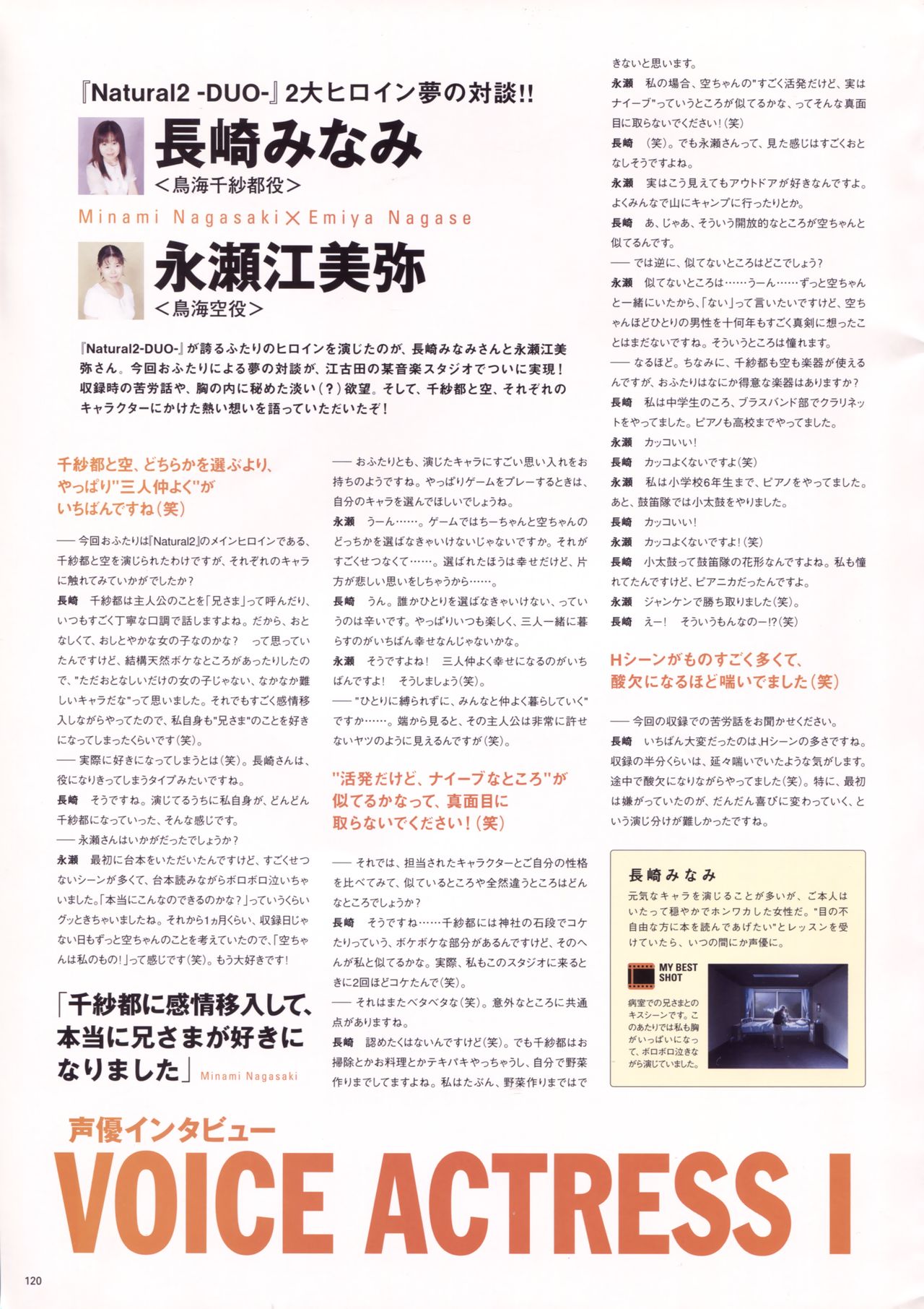 Natural2 DUO ビジュアルファン