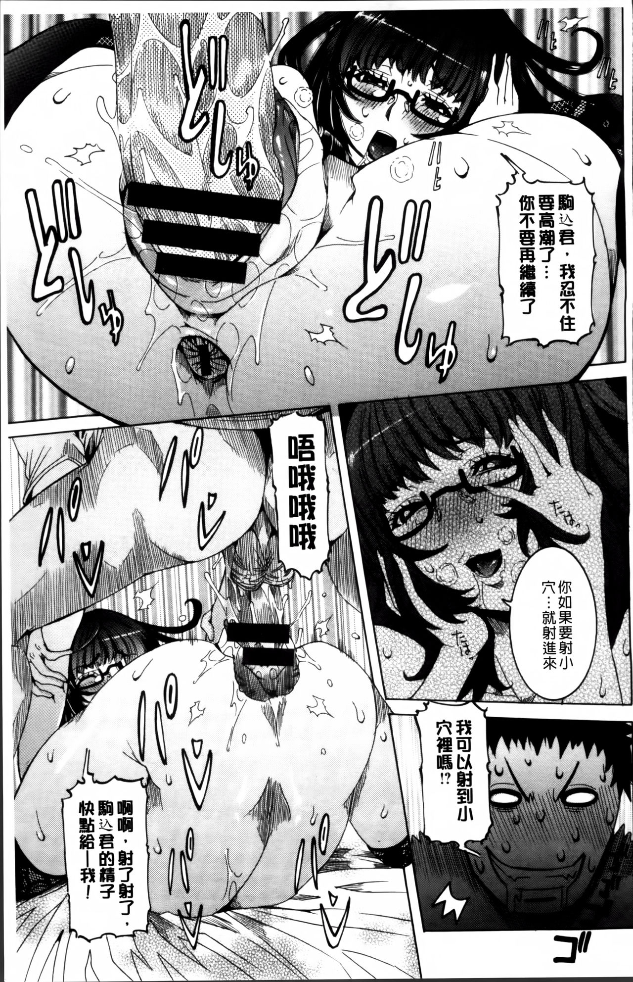 [笑花偽] 濃ゆ汁クリームパイ + メッセージペーパー, 複製原画 [中国翻訳]