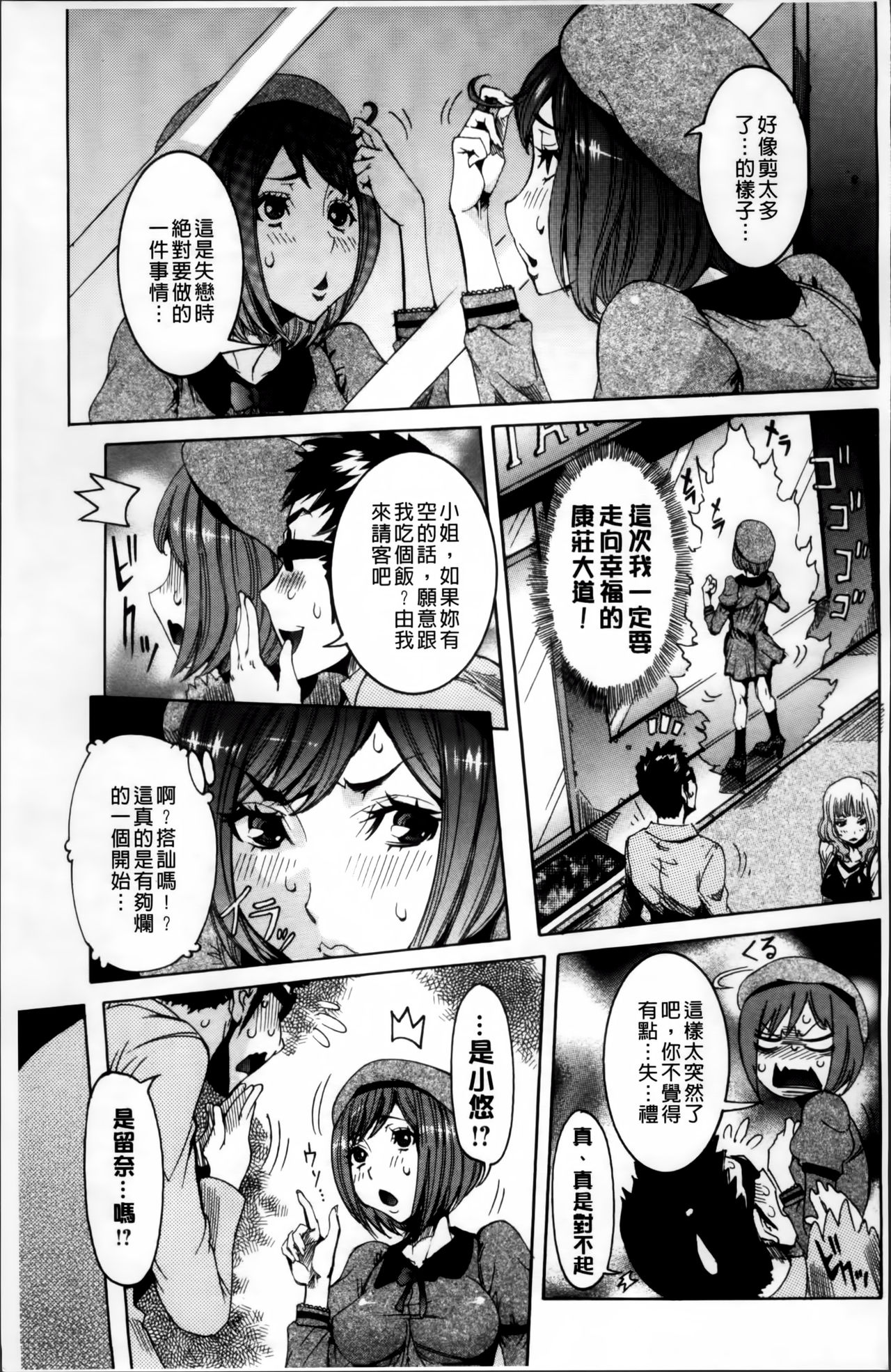 [笑花偽] 濃ゆ汁クリームパイ + メッセージペーパー, 複製原画 [中国翻訳]