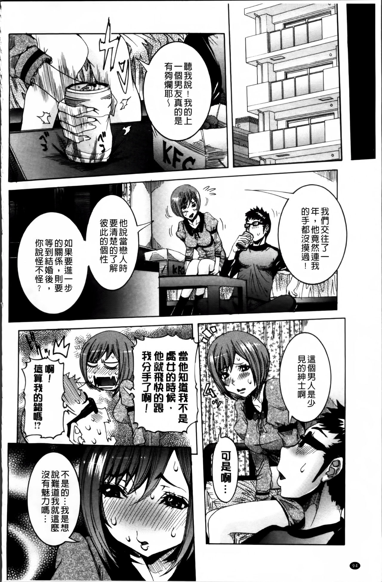 [笑花偽] 濃ゆ汁クリームパイ + メッセージペーパー, 複製原画 [中国翻訳]