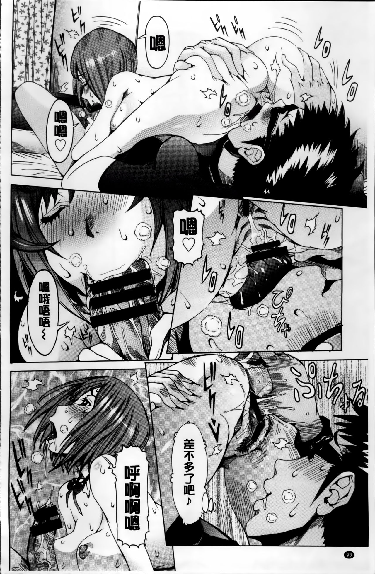 [笑花偽] 濃ゆ汁クリームパイ + メッセージペーパー, 複製原画 [中国翻訳]