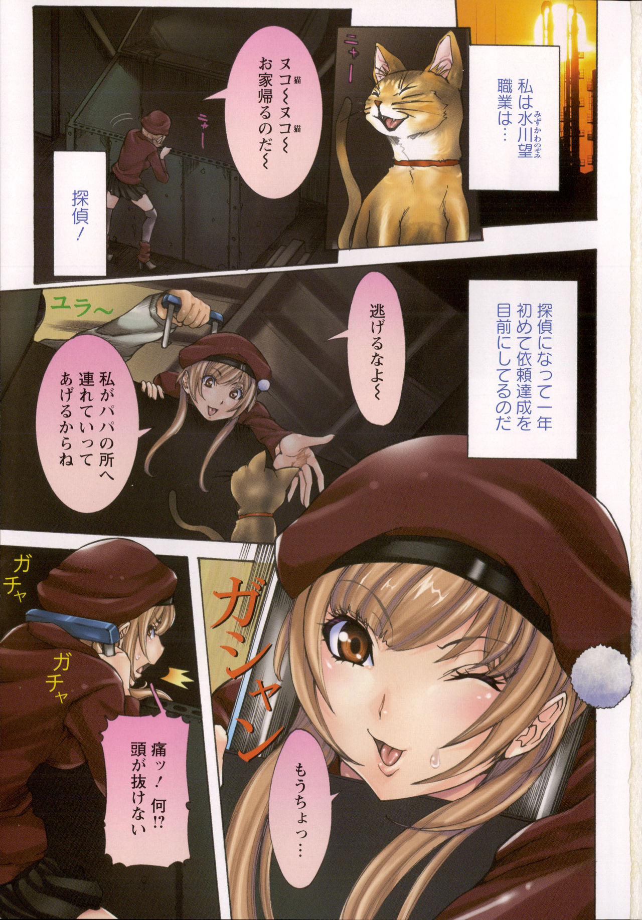 [笑花偽] 濃ゆ汁クリームパイ + メッセージペーパー, 複製原画 [中国翻訳]