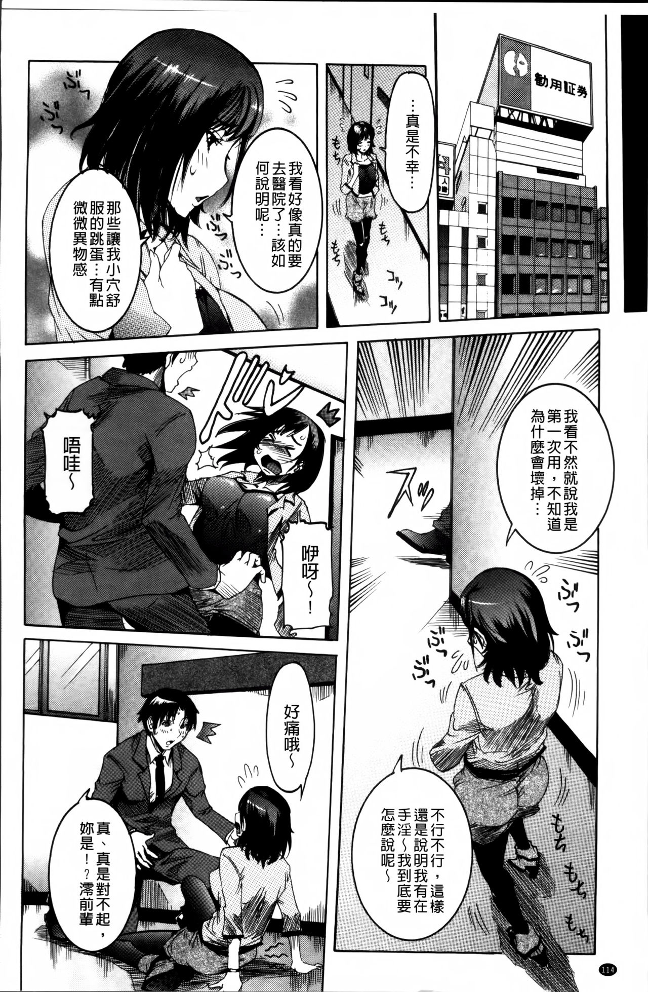 [笑花偽] 濃ゆ汁クリームパイ + メッセージペーパー, 複製原画 [中国翻訳]