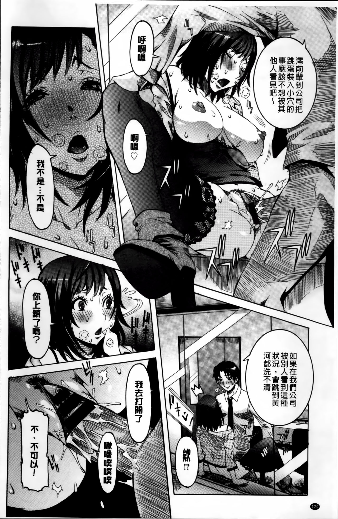 [笑花偽] 濃ゆ汁クリームパイ + メッセージペーパー, 複製原画 [中国翻訳]