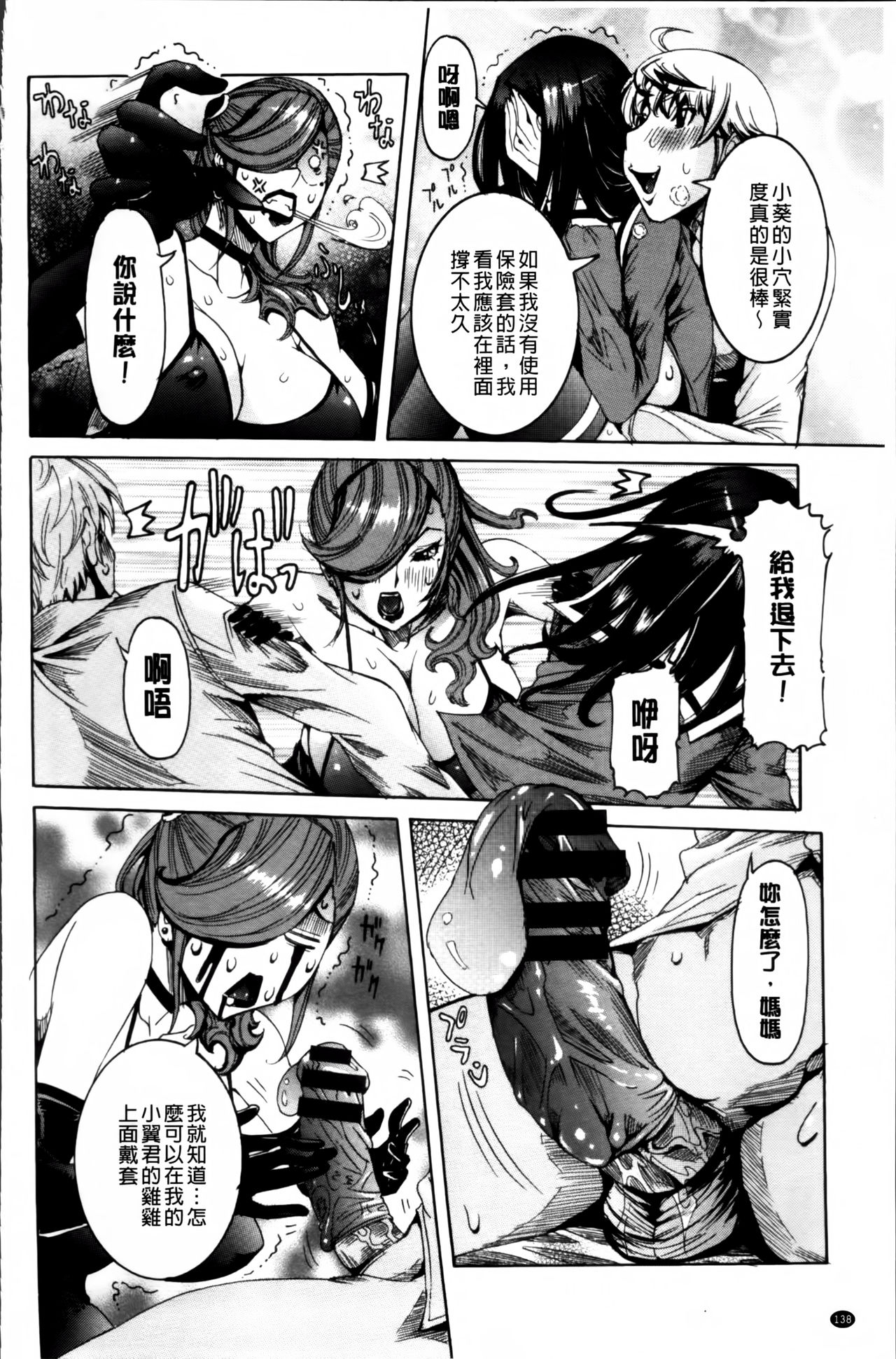 [笑花偽] 濃ゆ汁クリームパイ + メッセージペーパー, 複製原画 [中国翻訳]