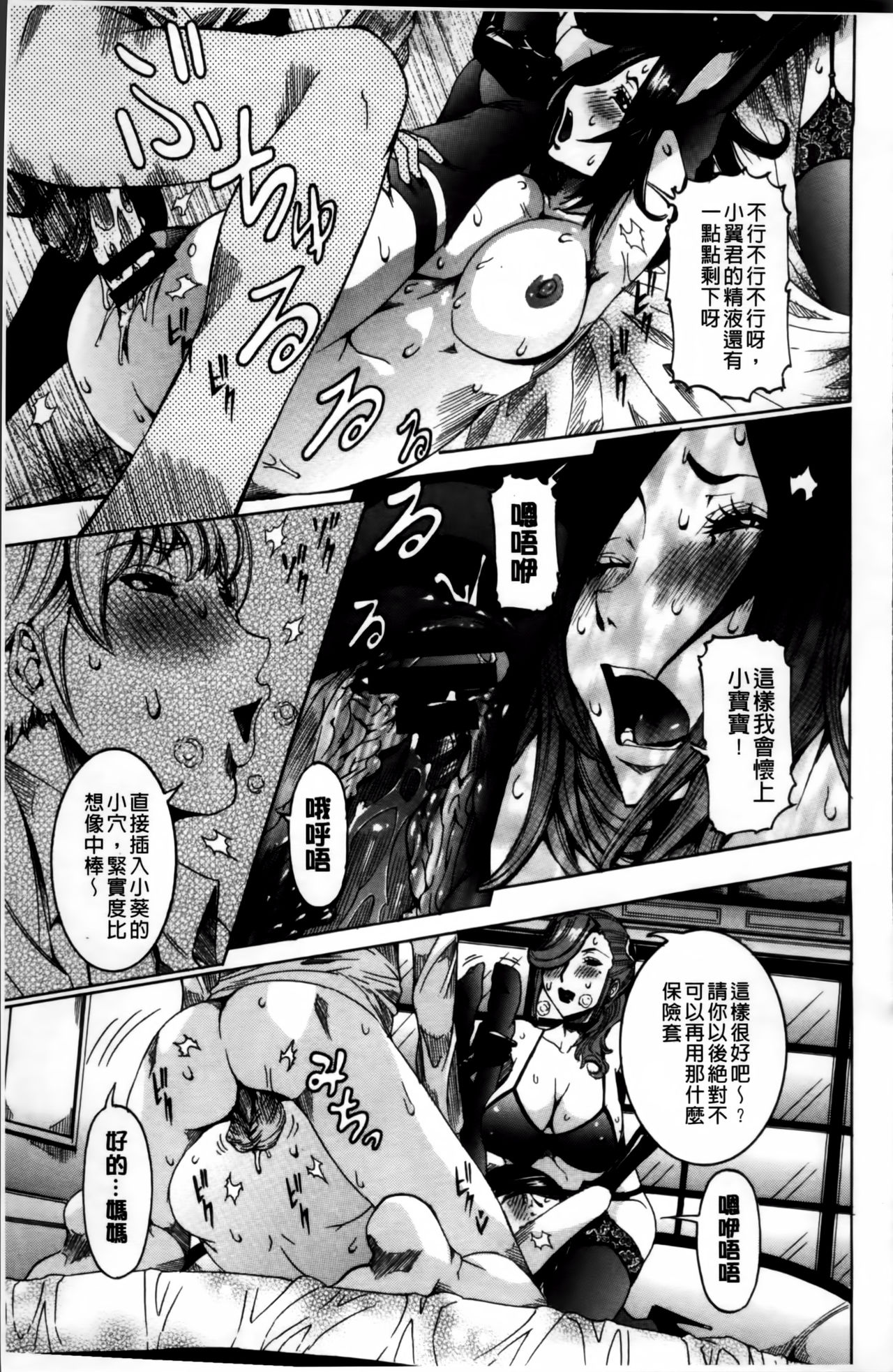 [笑花偽] 濃ゆ汁クリームパイ + メッセージペーパー, 複製原画 [中国翻訳]