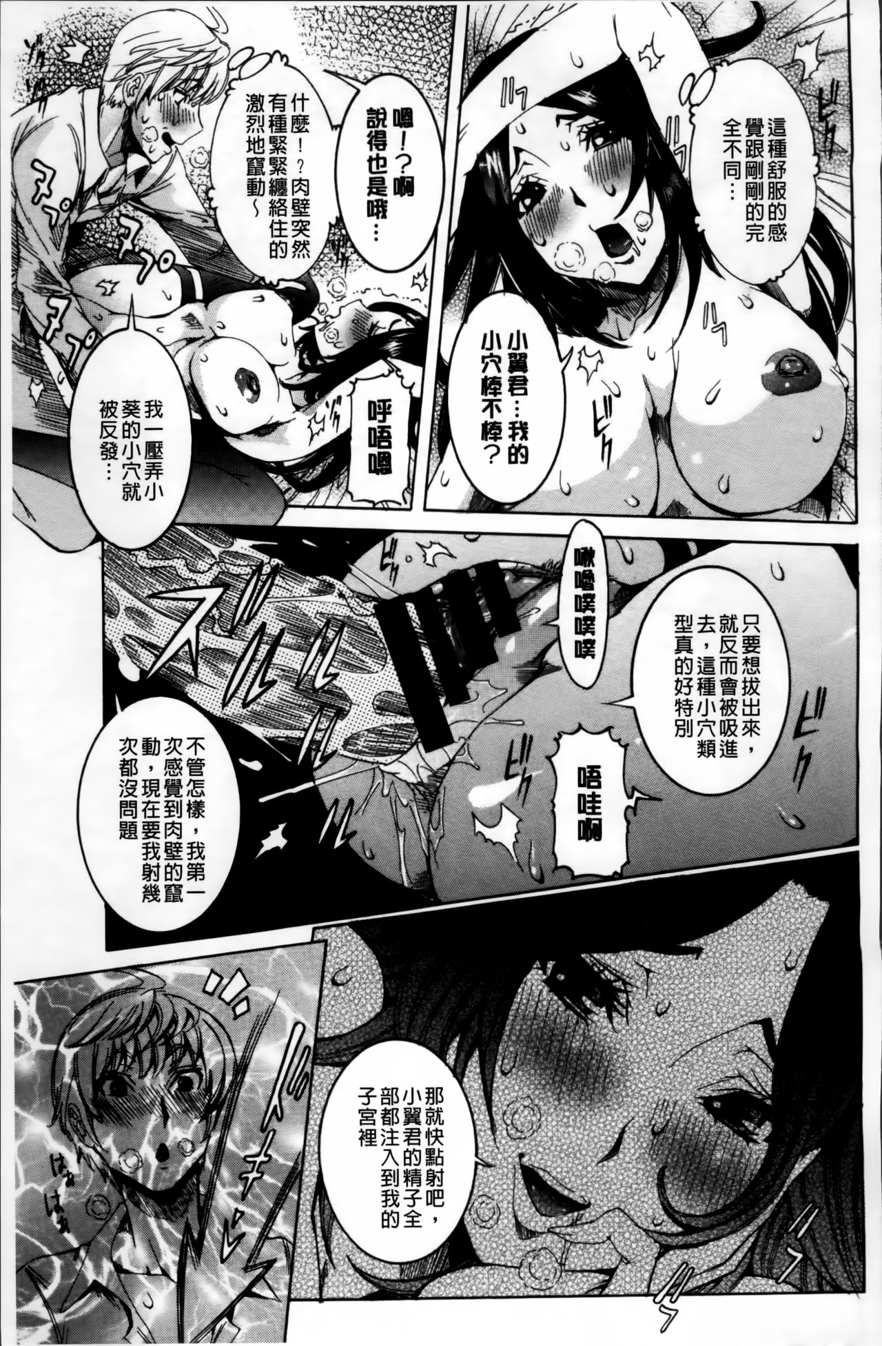 [笑花偽] 濃ゆ汁クリームパイ + メッセージペーパー, 複製原画 [中国翻訳]