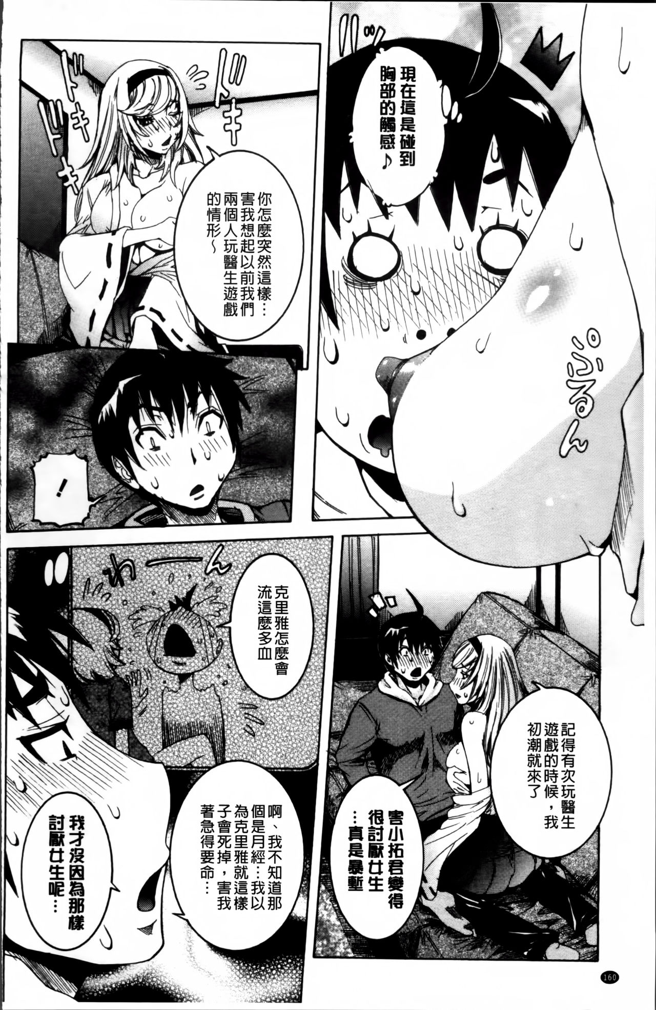 [笑花偽] 濃ゆ汁クリームパイ + メッセージペーパー, 複製原画 [中国翻訳]