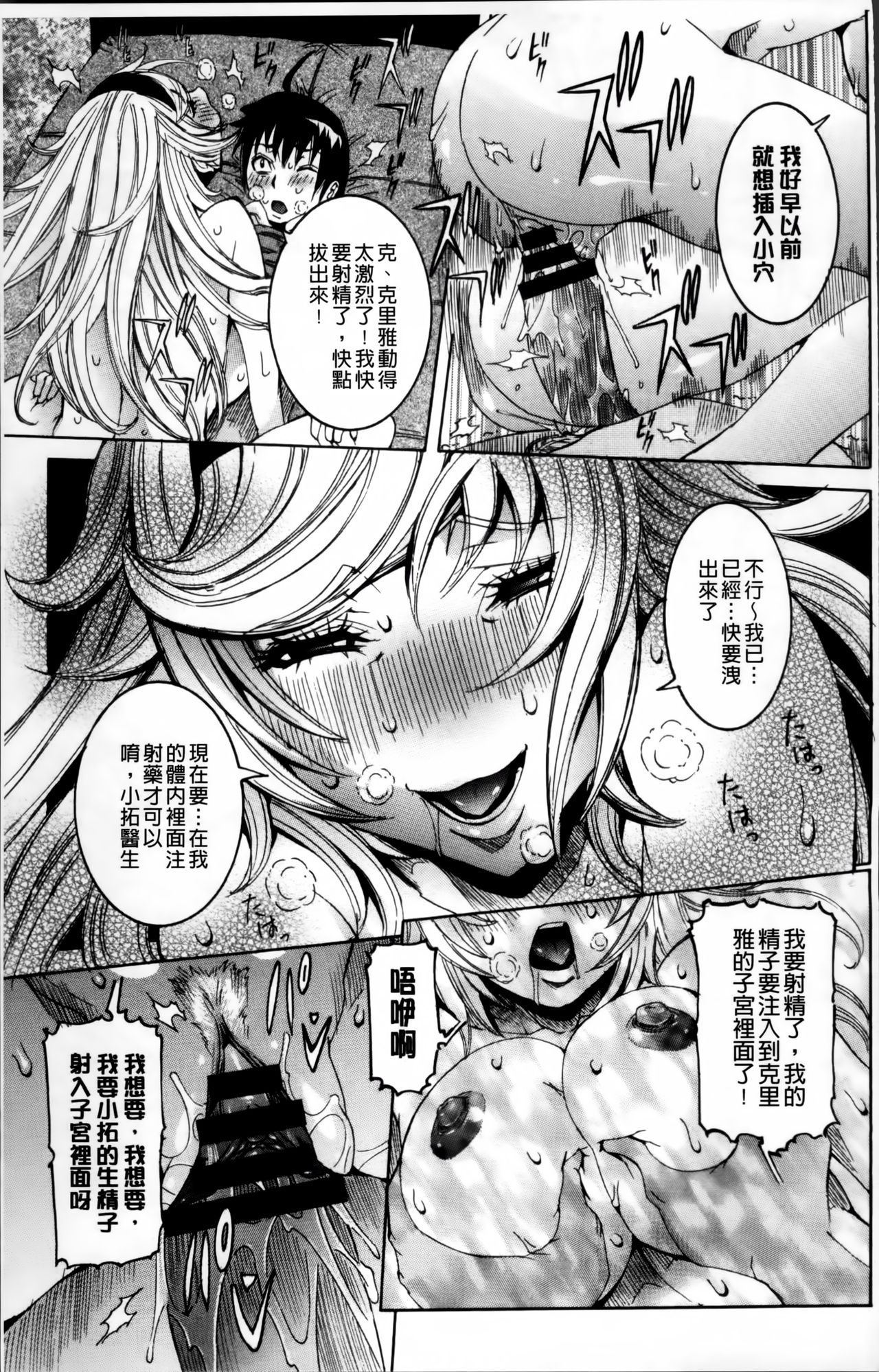 [笑花偽] 濃ゆ汁クリームパイ + メッセージペーパー, 複製原画 [中国翻訳]