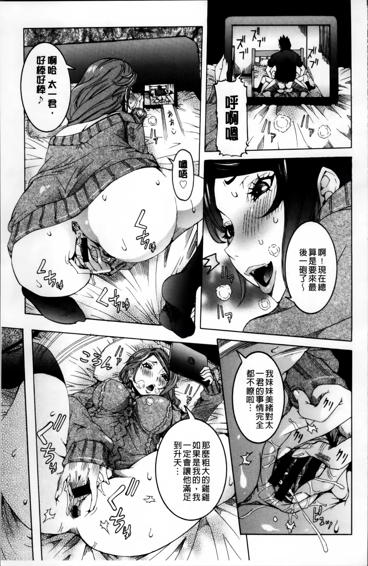 [笑花偽] 濃ゆ汁クリームパイ + メッセージペーパー, 複製原画 [中国翻訳]