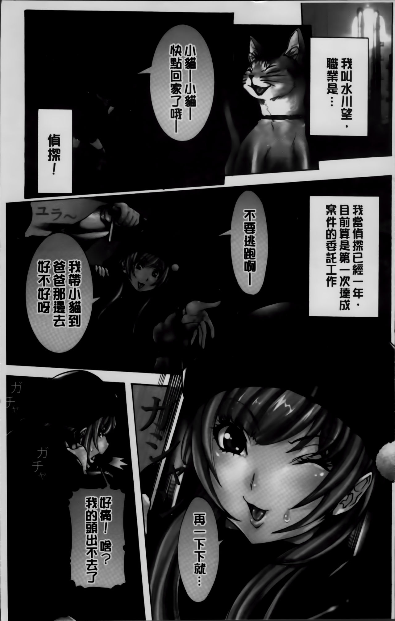 [笑花偽] 濃ゆ汁クリームパイ + メッセージペーパー, 複製原画 [中国翻訳]