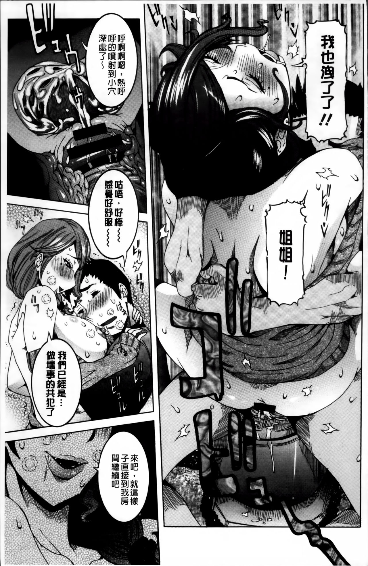 [笑花偽] 濃ゆ汁クリームパイ + メッセージペーパー, 複製原画 [中国翻訳]