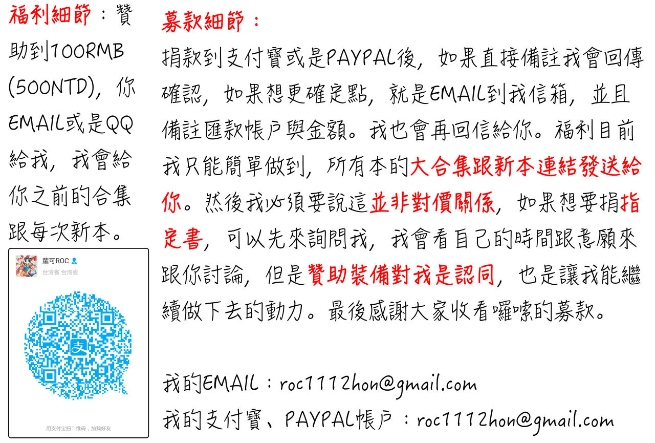 [笑花偽] 濃ゆ汁クリームパイ + メッセージペーパー, 複製原画 [中国翻訳]