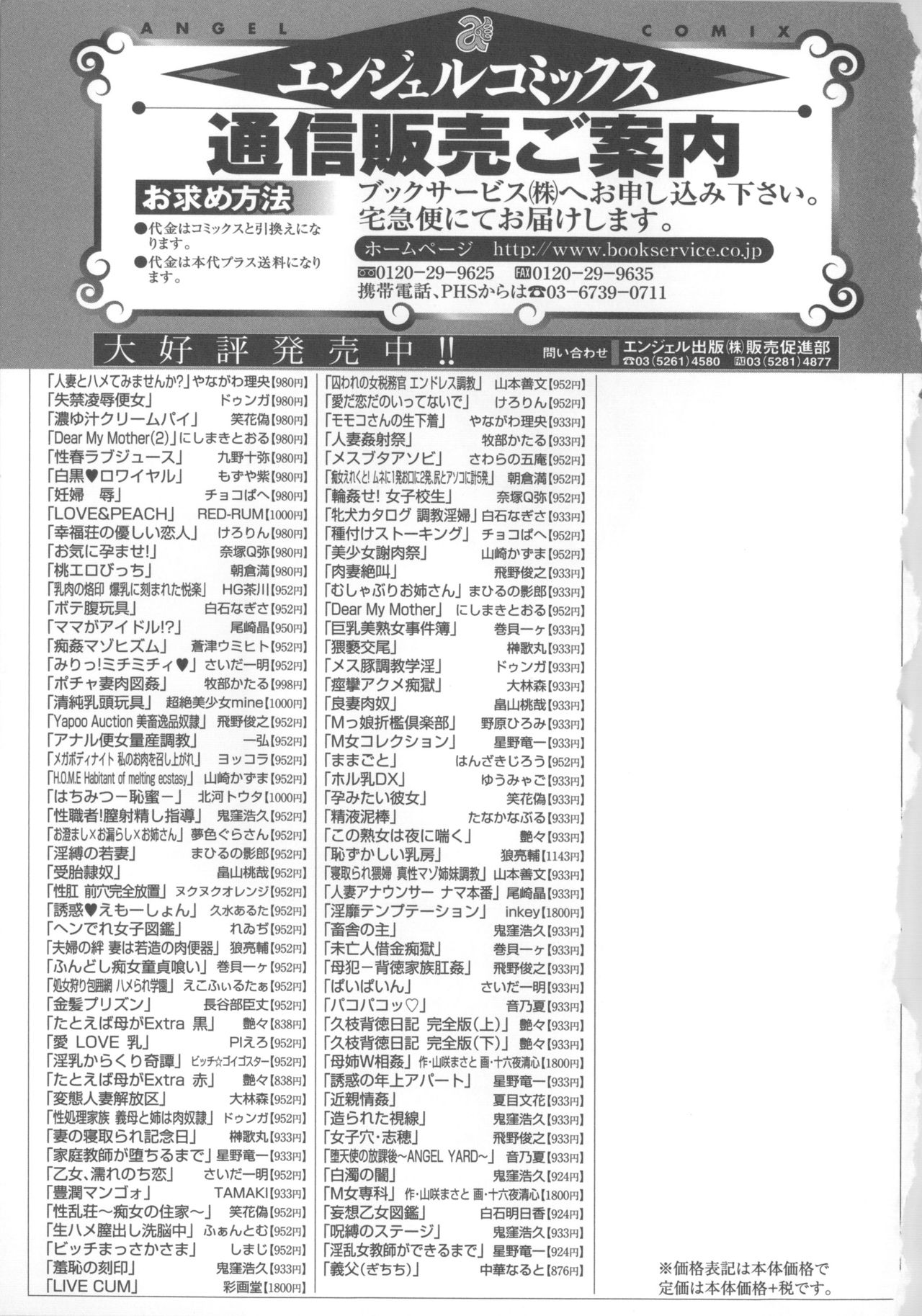 [笑花偽] 濃ゆ汁クリームパイ + メッセージペーパー, 複製原画 [中国翻訳]