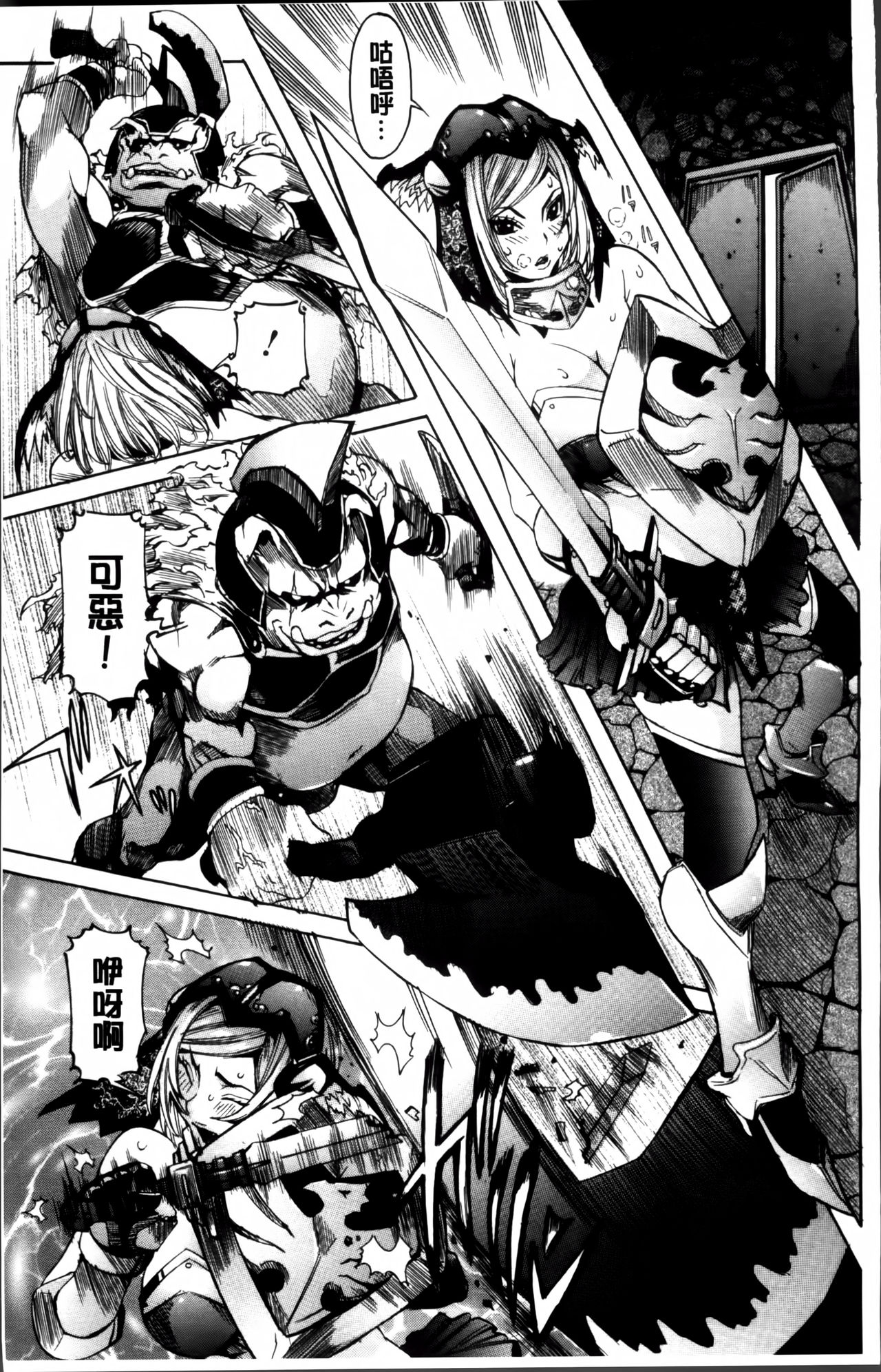 [笑花偽] 濃ゆ汁クリームパイ + メッセージペーパー, 複製原画 [中国翻訳]