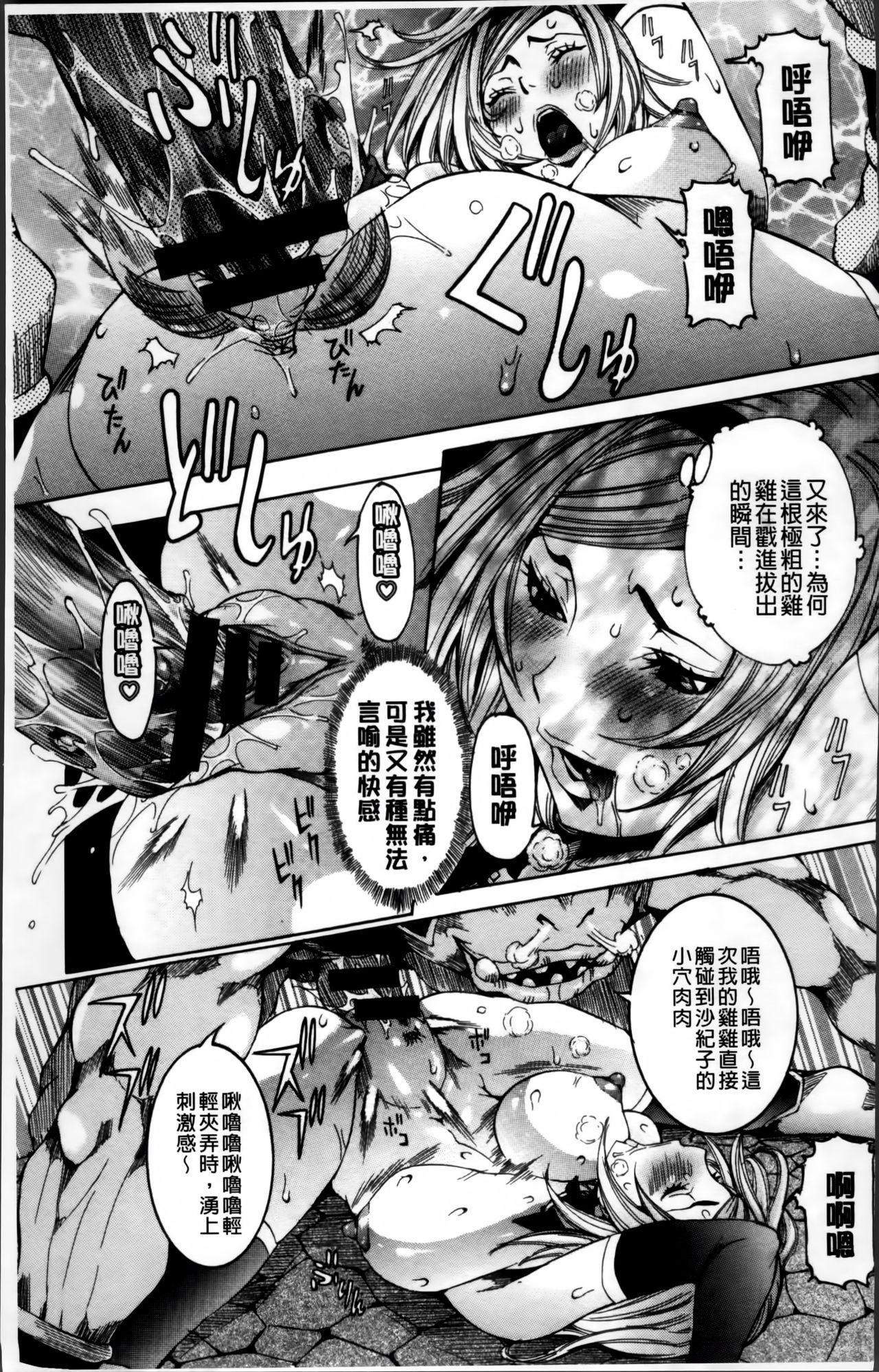 [笑花偽] 濃ゆ汁クリームパイ + メッセージペーパー, 複製原画 [中国翻訳]