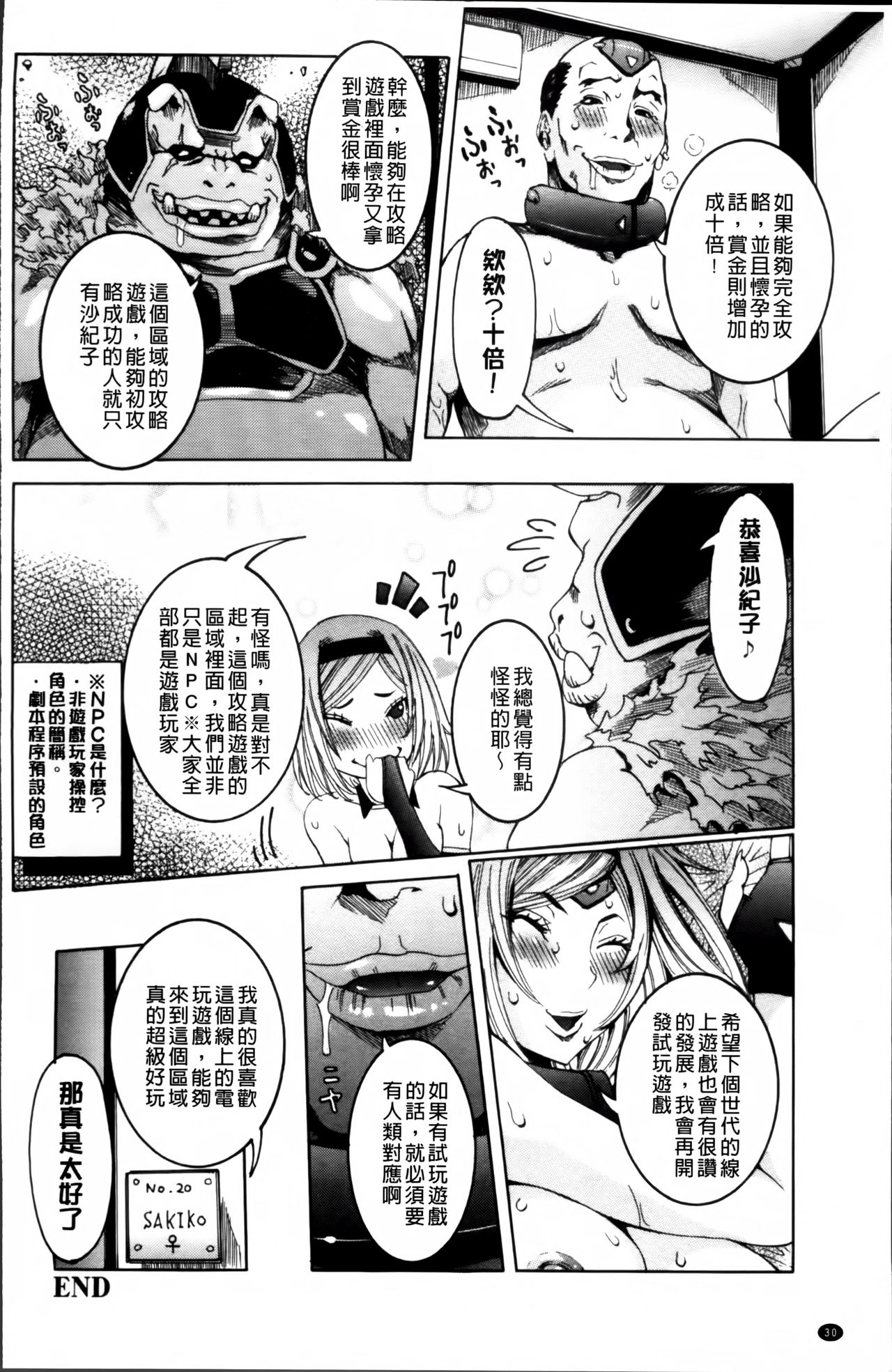 [笑花偽] 濃ゆ汁クリームパイ + メッセージペーパー, 複製原画 [中国翻訳]