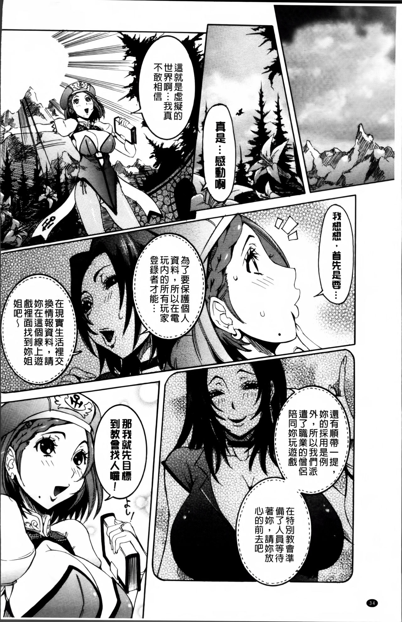 [笑花偽] 濃ゆ汁クリームパイ + メッセージペーパー, 複製原画 [中国翻訳]