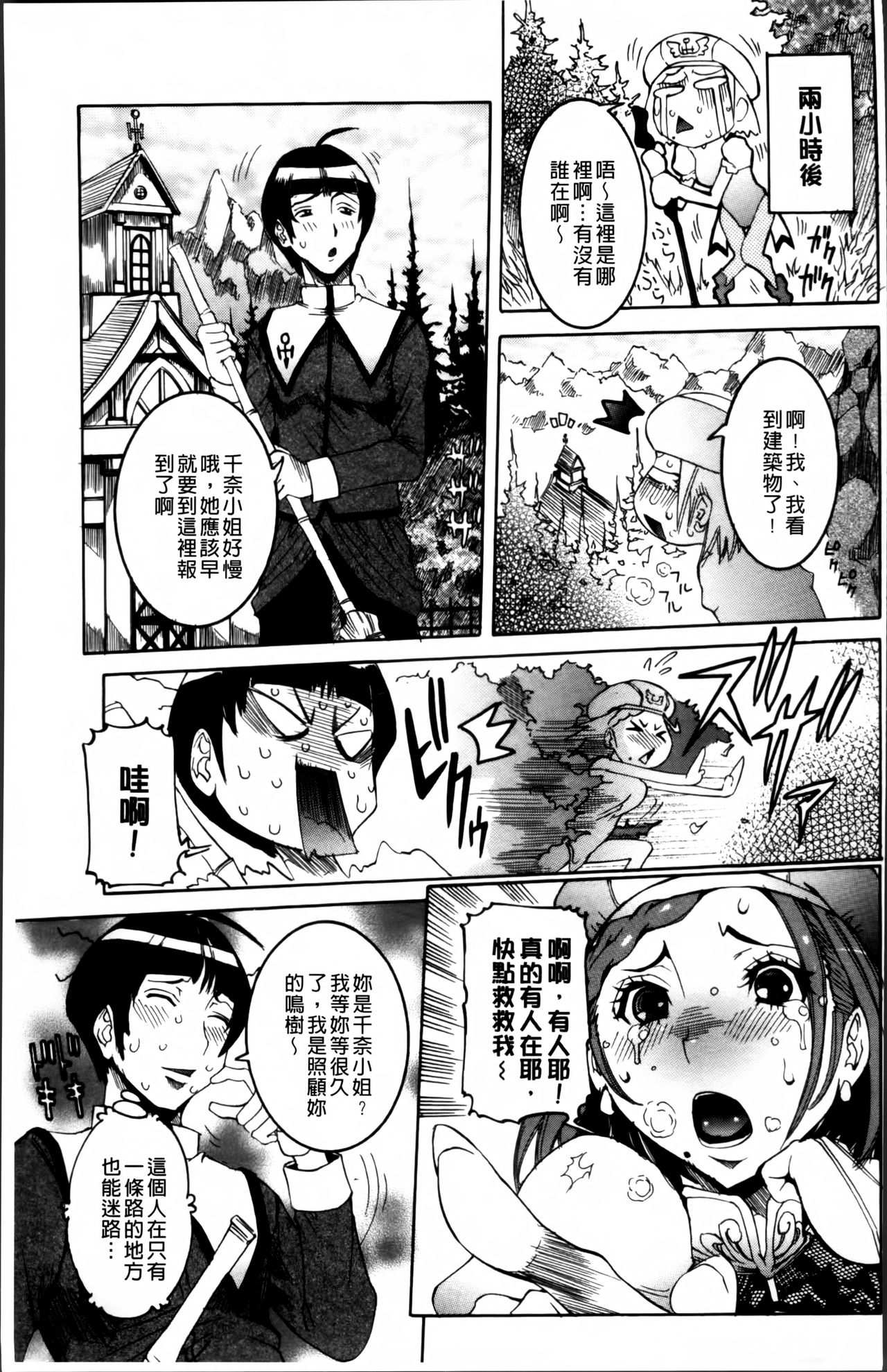 [笑花偽] 濃ゆ汁クリームパイ + メッセージペーパー, 複製原画 [中国翻訳]