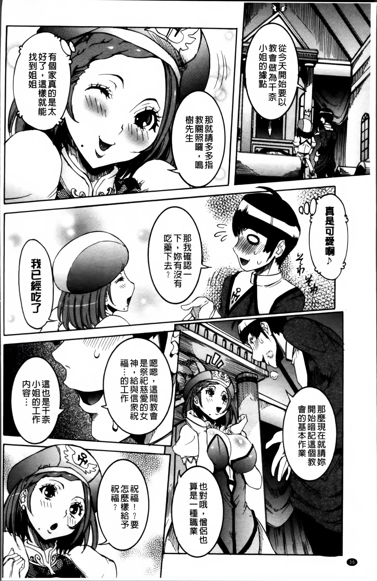 [笑花偽] 濃ゆ汁クリームパイ + メッセージペーパー, 複製原画 [中国翻訳]