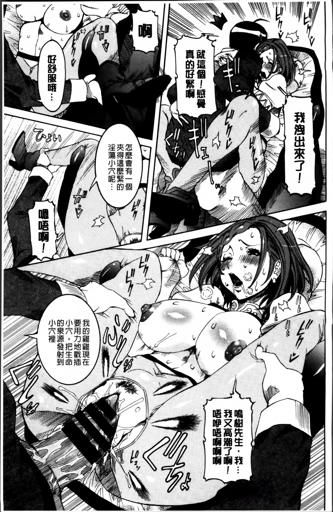 [笑花偽] 濃ゆ汁クリームパイ + メッセージペーパー, 複製原画 [中国翻訳]