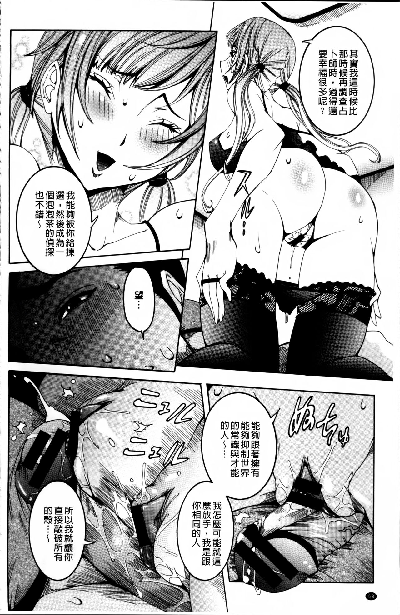 [笑花偽] 濃ゆ汁クリームパイ + メッセージペーパー, 複製原画 [中国翻訳]