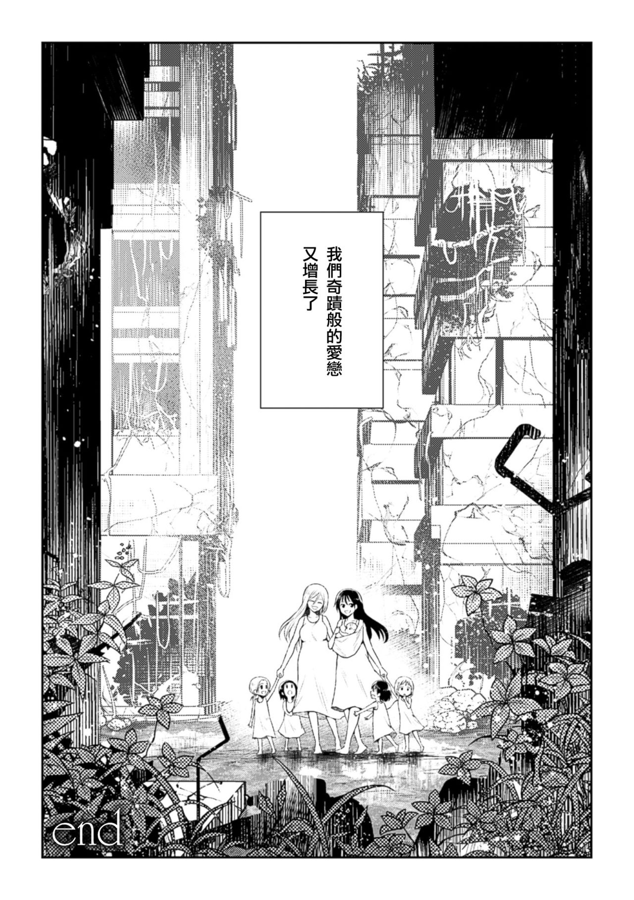 [長代ルージュ] 奇跡の好きを遺したい (二次元コミックマガジン 百合妊娠Vol.3) [中国翻訳] [DL版]