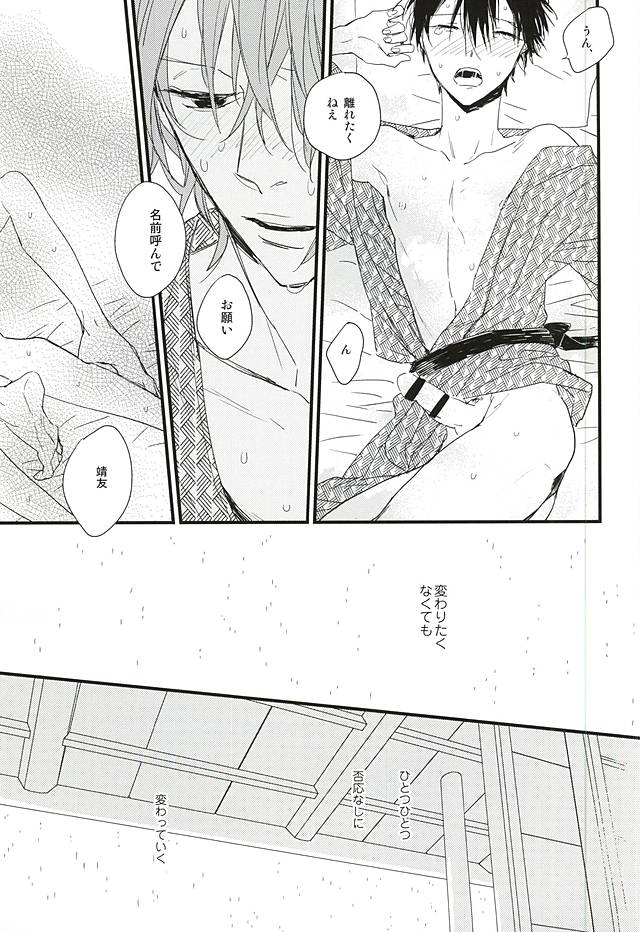 (全開ケイデンス6) [箱根心中 (雨森ジジ)] Rainy (弱虫ペダル)