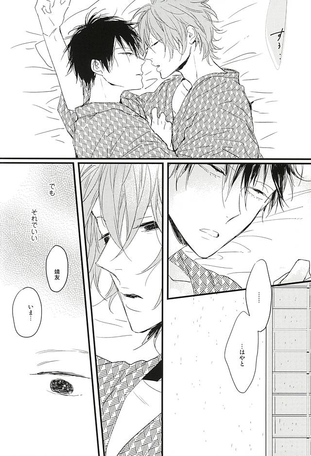 (全開ケイデンス6) [箱根心中 (雨森ジジ)] Rainy (弱虫ペダル)