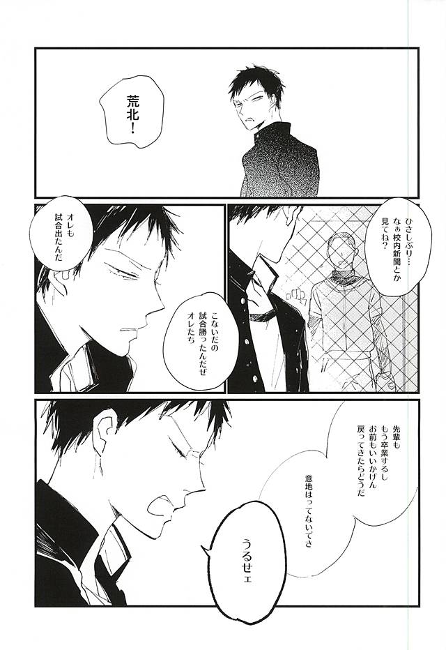 (全開ケイデンス6) [箱根心中 (雨森ジジ)] Rainy (弱虫ペダル)