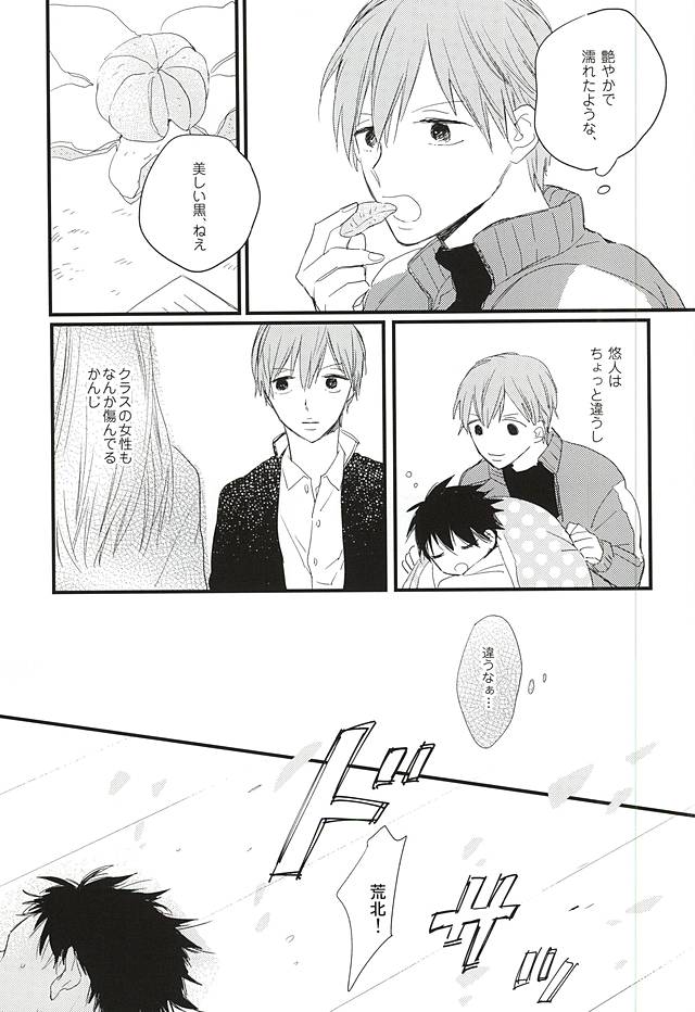 (全開ケイデンス6) [箱根心中 (雨森ジジ)] Rainy (弱虫ペダル)