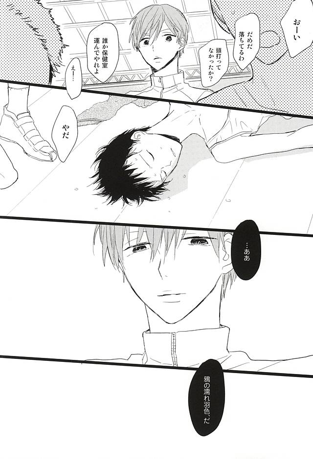 (全開ケイデンス6) [箱根心中 (雨森ジジ)] Rainy (弱虫ペダル)