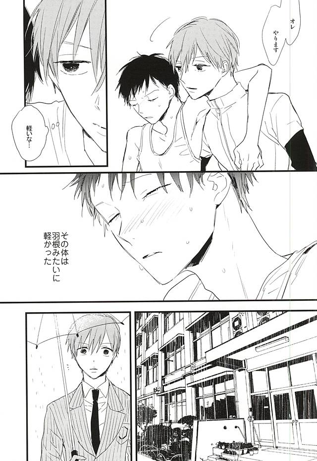 (全開ケイデンス6) [箱根心中 (雨森ジジ)] Rainy (弱虫ペダル)