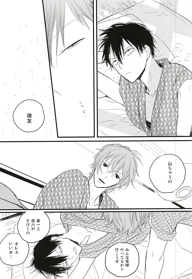 (全開ケイデンス6) [箱根心中 (雨森ジジ)] Rainy (弱虫ペダル)