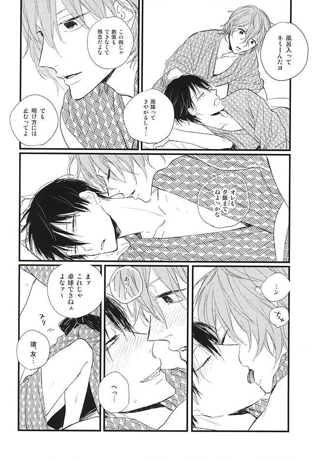 (全開ケイデンス6) [箱根心中 (雨森ジジ)] Rainy (弱虫ペダル)