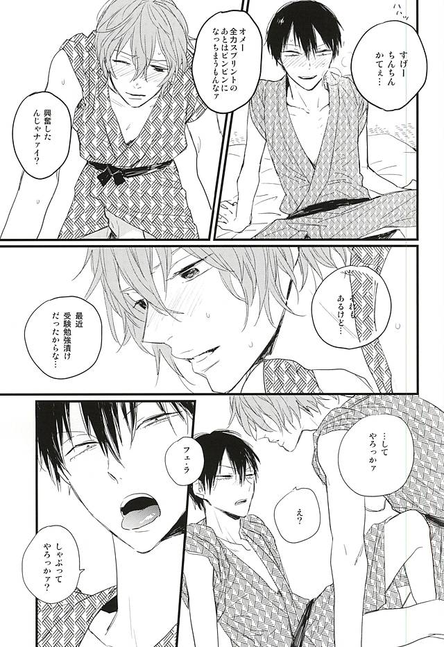 (全開ケイデンス6) [箱根心中 (雨森ジジ)] Rainy (弱虫ペダル)