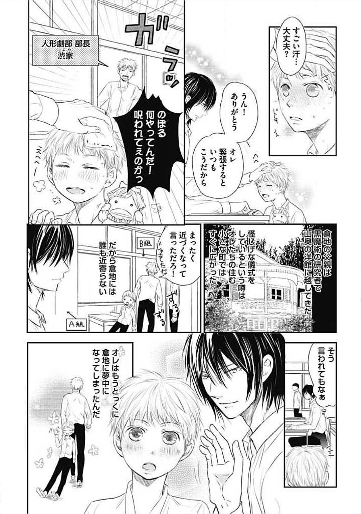 [チドリアシ] 奴隷ベルボーイの飼いならし方教えます。