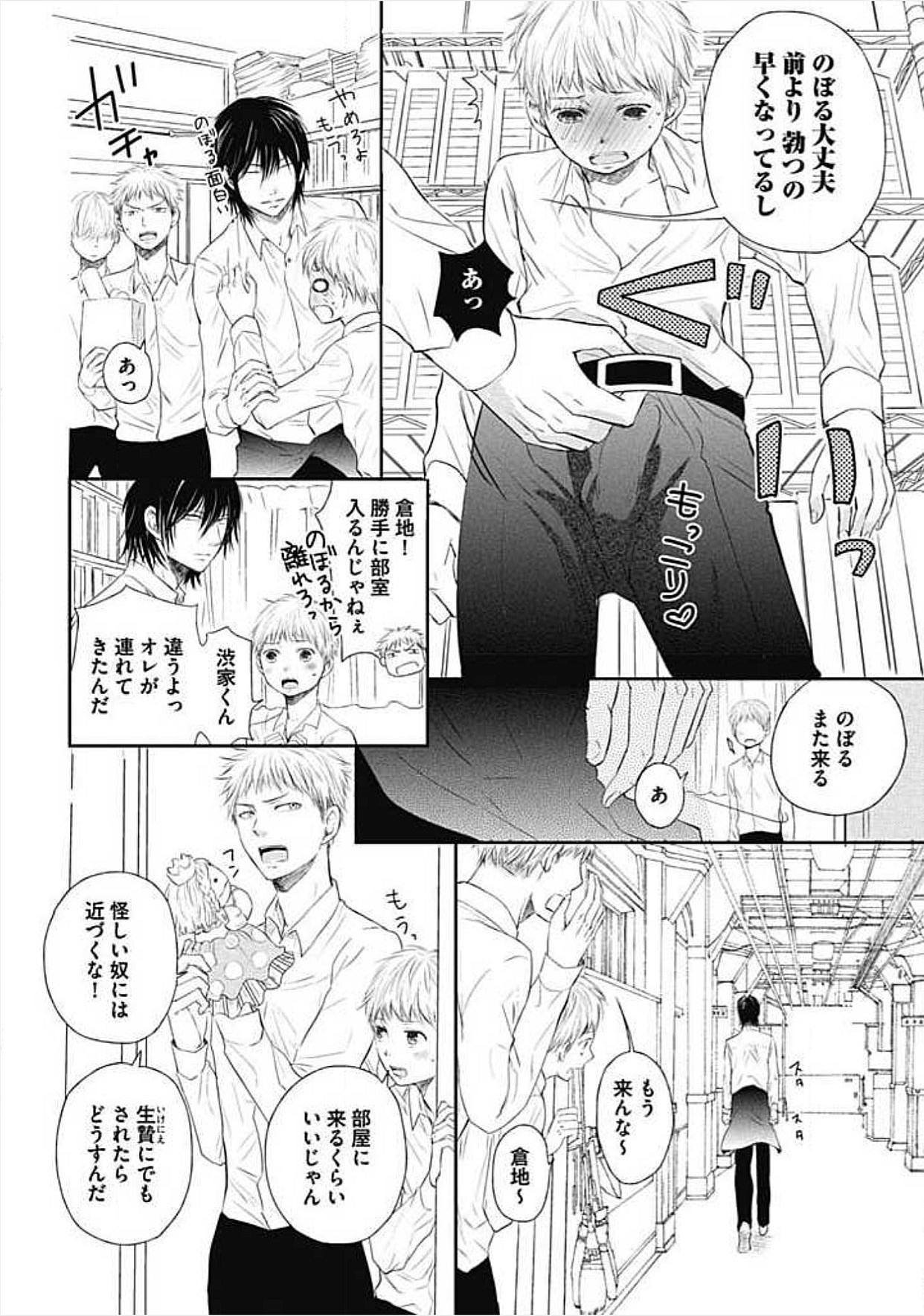 [チドリアシ] 奴隷ベルボーイの飼いならし方教えます。