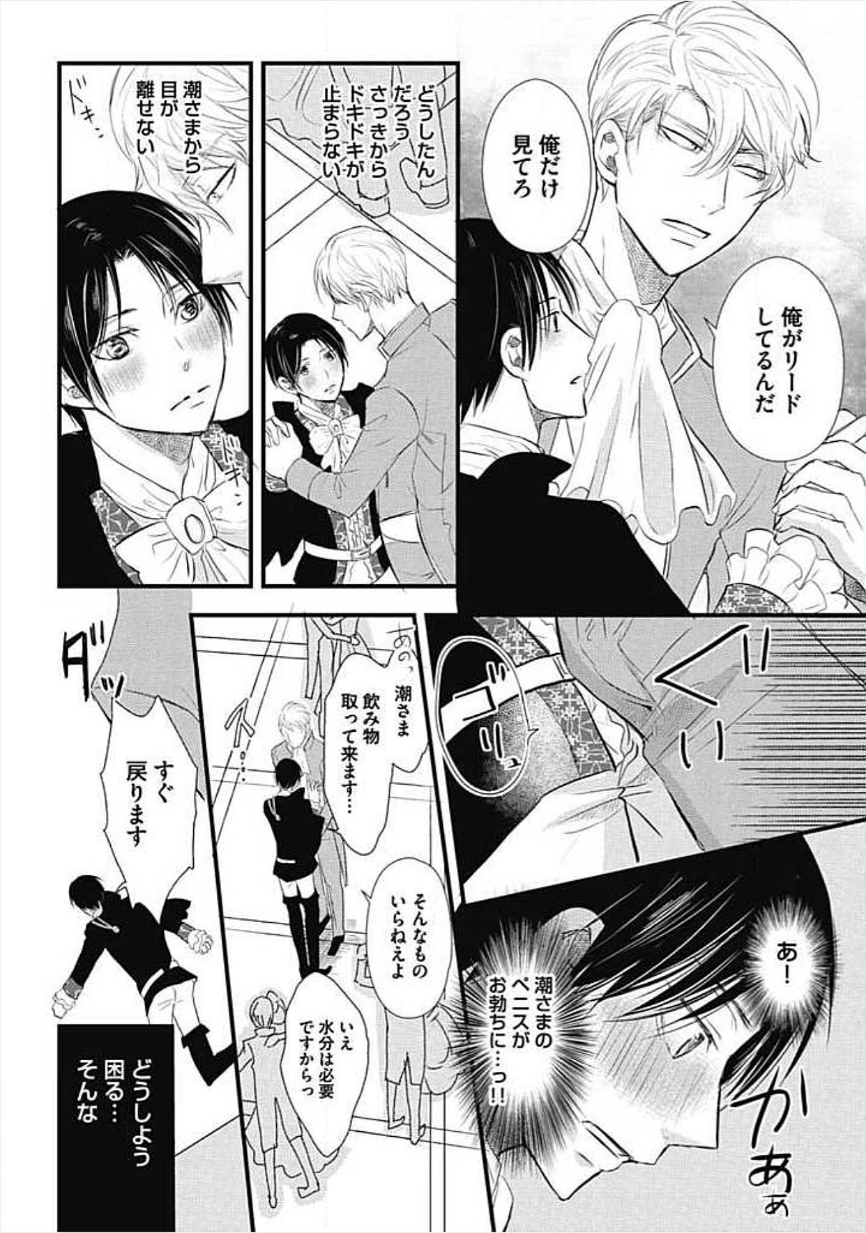 [チドリアシ] 奴隷ベルボーイの飼いならし方教えます。
