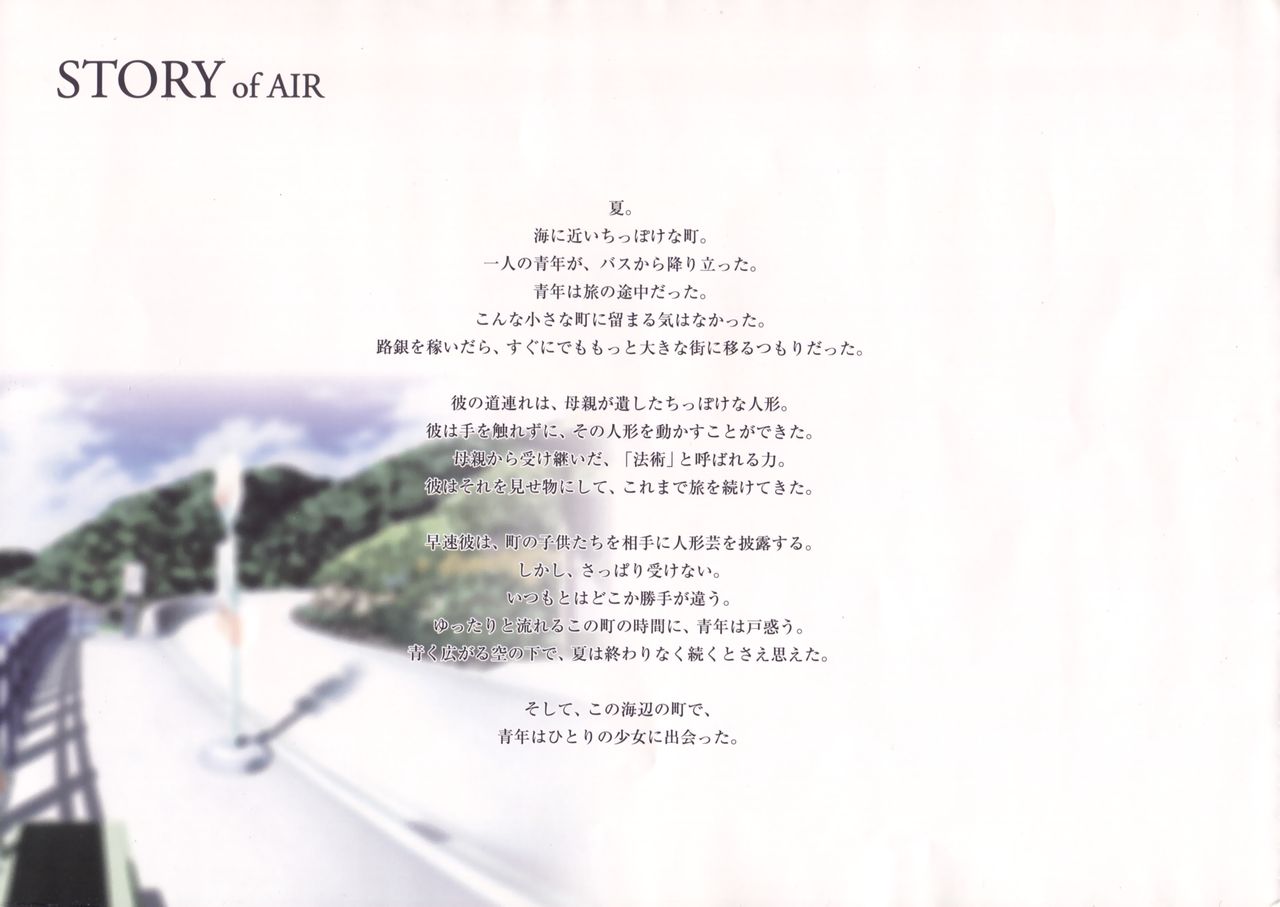 AIRアートワークス