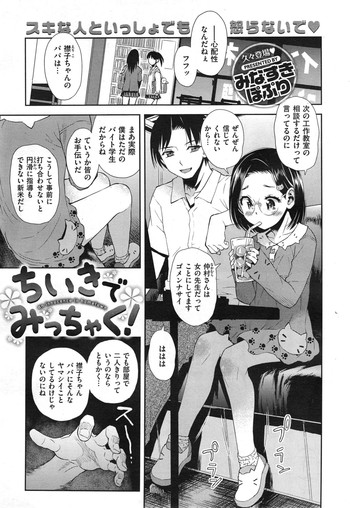 【みなすきぽぷり】故郷の無垢(COMIC X-EROS#25) 【みなすきぽぷり】故郷の無垢(COMIC X-EROS#25)