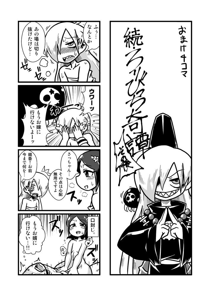 [ちゃぺでぃぞ2 (有瀬祐志)] 続・ろりびっち奇譚