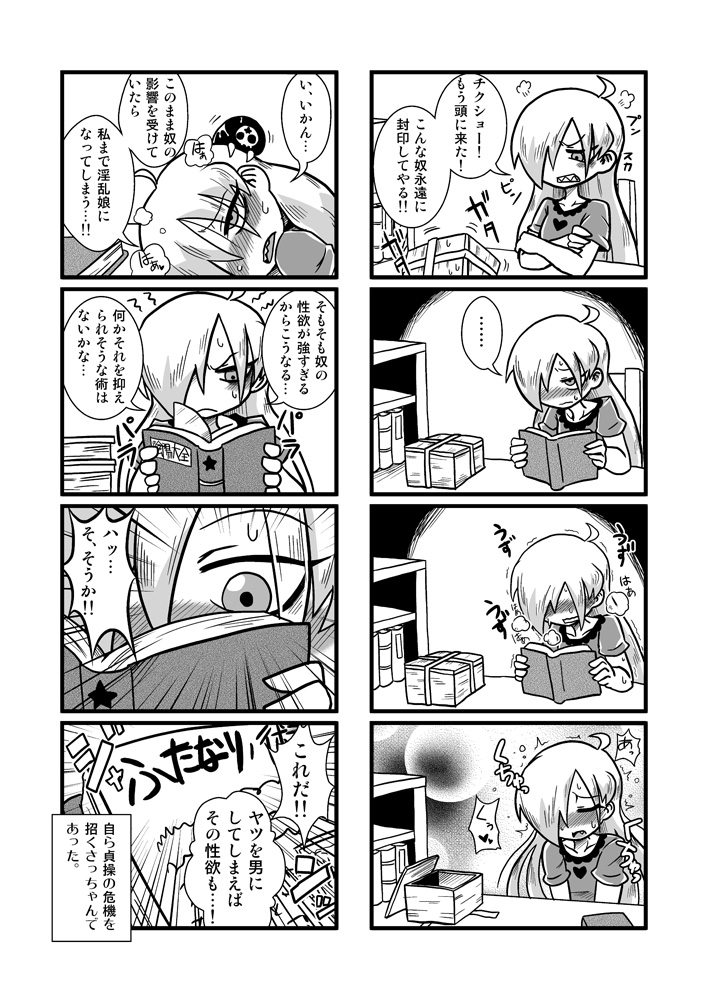 [ちゃぺでぃぞ2 (有瀬祐志)] 続・ろりびっち奇譚