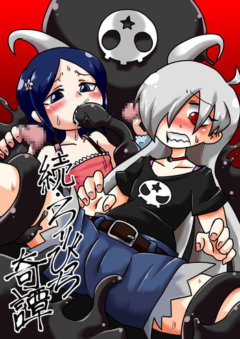 [ちゃぺでぃぞ2 (有瀬祐志)] 続・ろりびっち奇譚