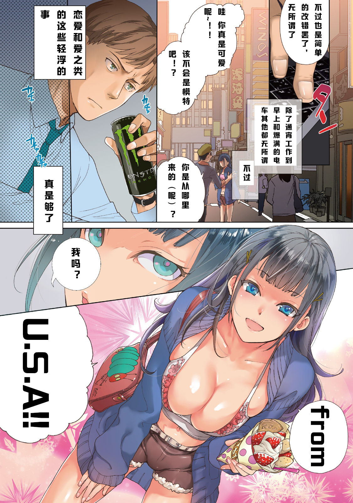 [藤坂空樹] 黒船来襲少女！第1話 [中国翻訳] [DL版]