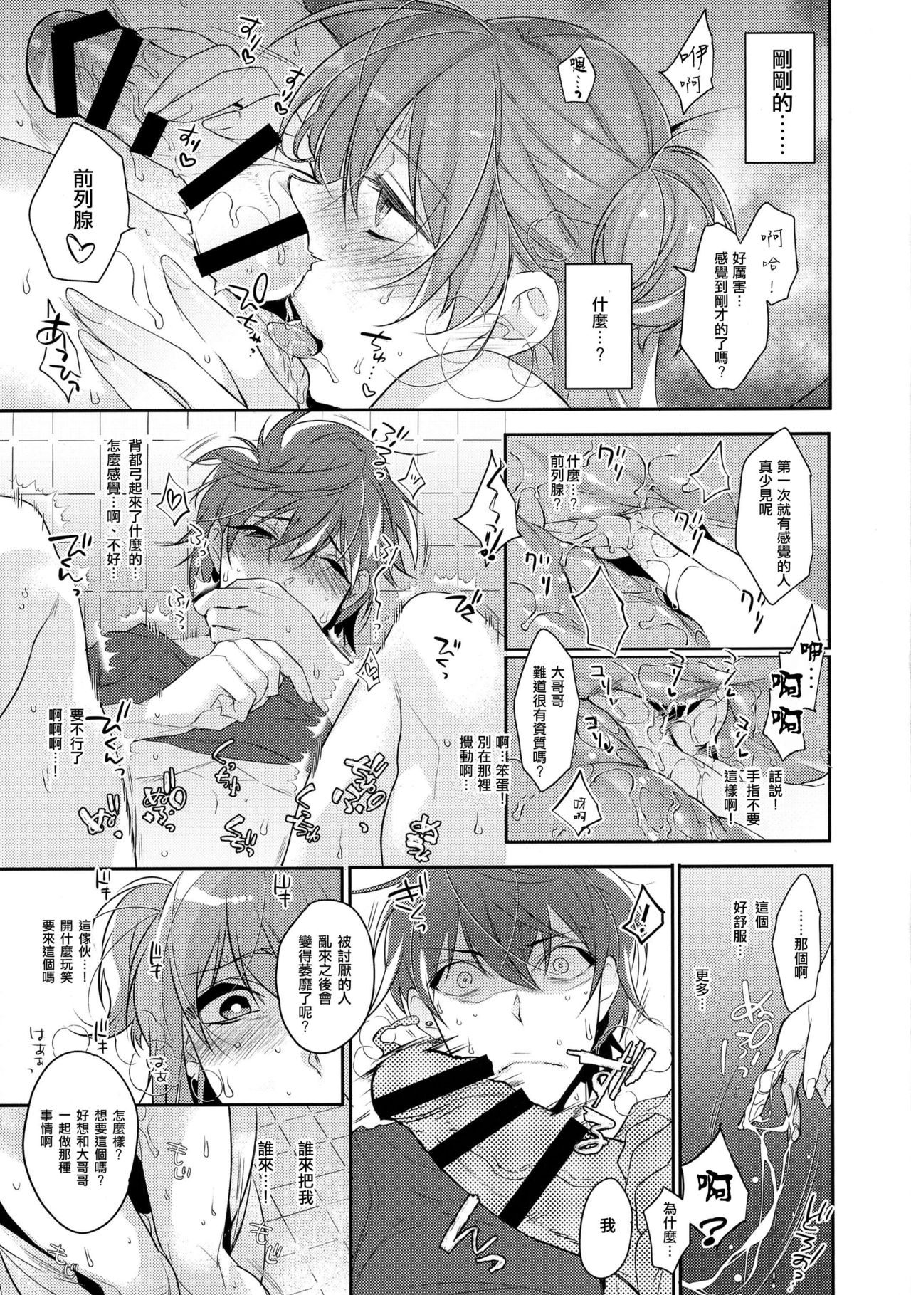 (C90) [Ash Wing (まくろ)] 痴漢女装男子×俺!? [中国翻訳]