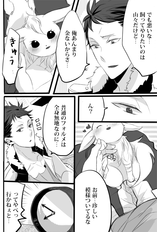 [うどん] キミは特別だからいーの!!
